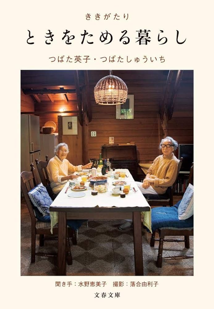 あなたを抱きしめる日まで (集英社文庫) あなたを抱きしめる日まで／マーティン・シックススミス／宇丹